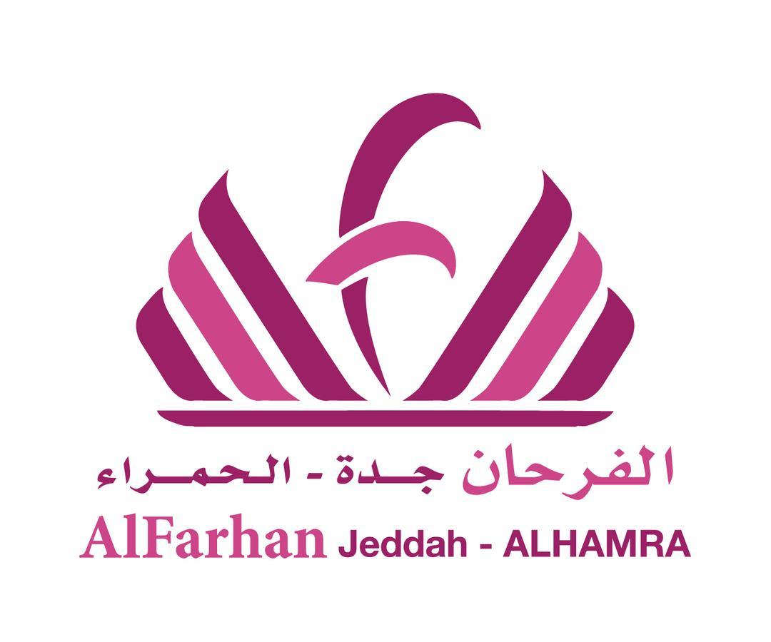 Al Farhan Apartment Al Hamra-Jeddah Exterior photo